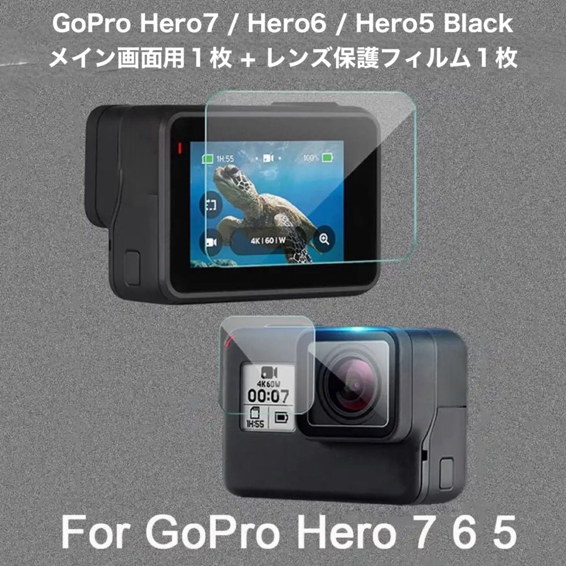 GoPro Hero7 / Hero6 / Hero5 Black メイン画面用1枚 + レンズ保護フィルム1枚 - メルカリ