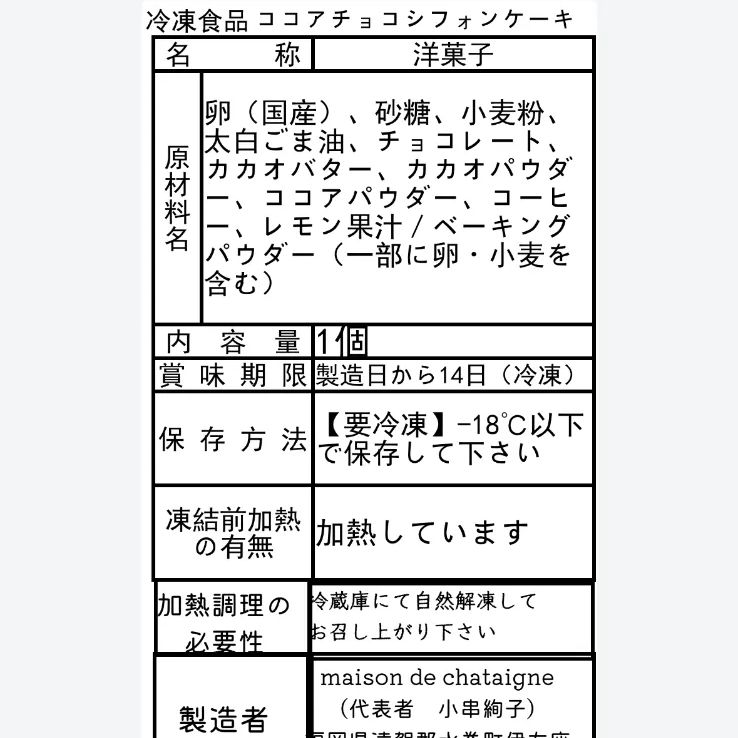 つーじー　おやつ便　シフォンケーキサンド　チーズケーキ　テリーヌ おやつ便 シフォンケーキサンド チーズケーキ テリーヌ - メルカリ