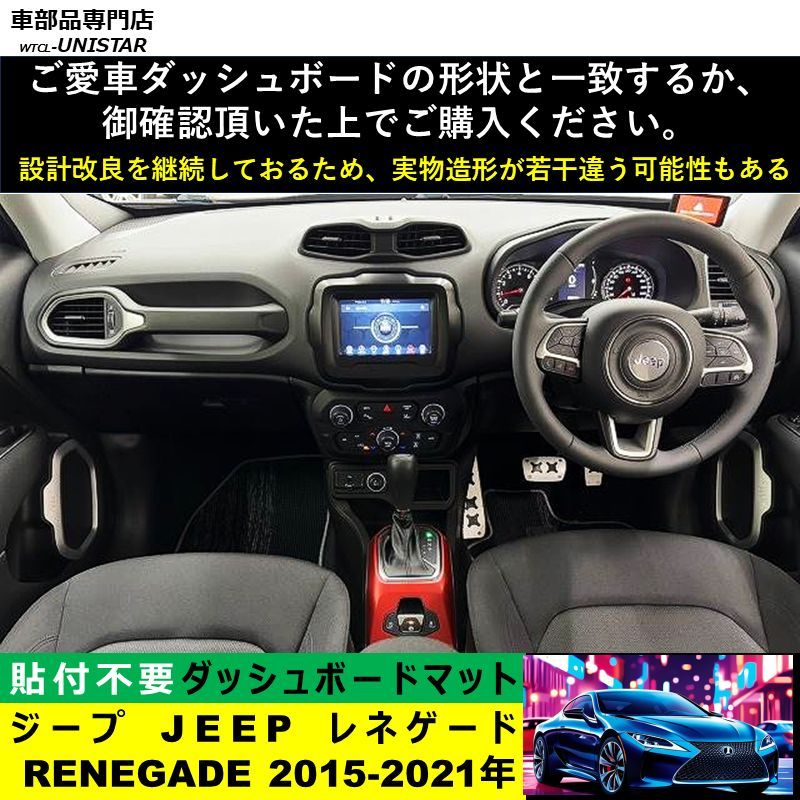 適用ダッシュボードマット 反射防止