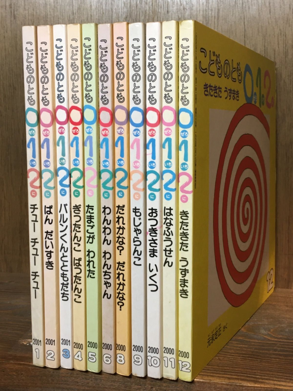 ベビーこどものとも 012 まとめ売り③ - 絵本・児童書