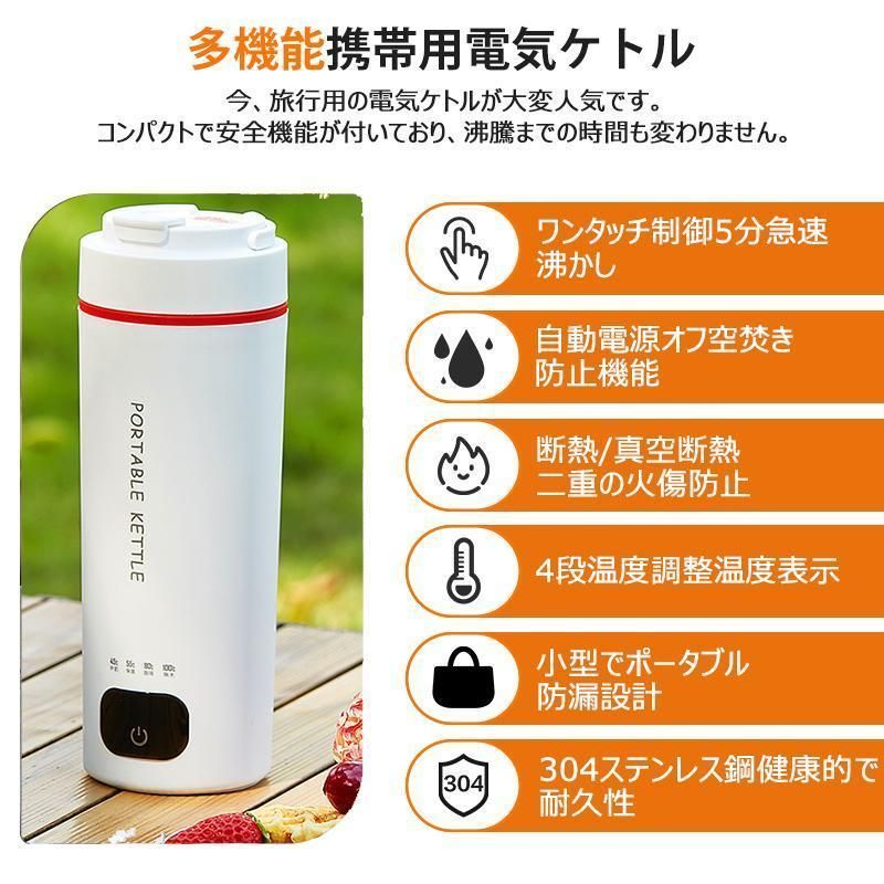 電気ケトル 6段階温度設定