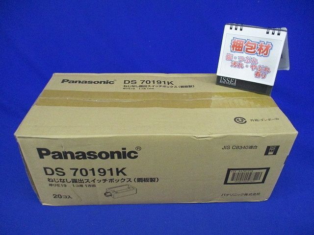 ねじなし露出スイッチボックス 1個用1方出 20個入 DS70191K-20 - 電材