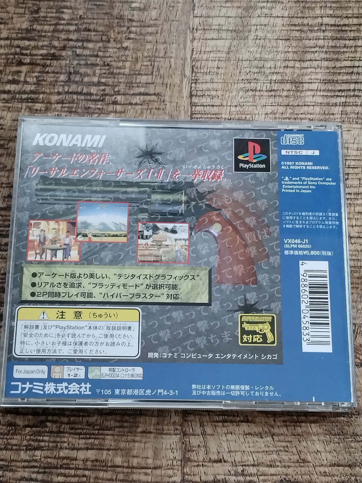 リーサルエンフォーサーズ パック