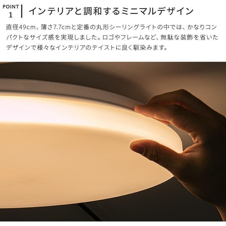 調光調温 スマホ操作