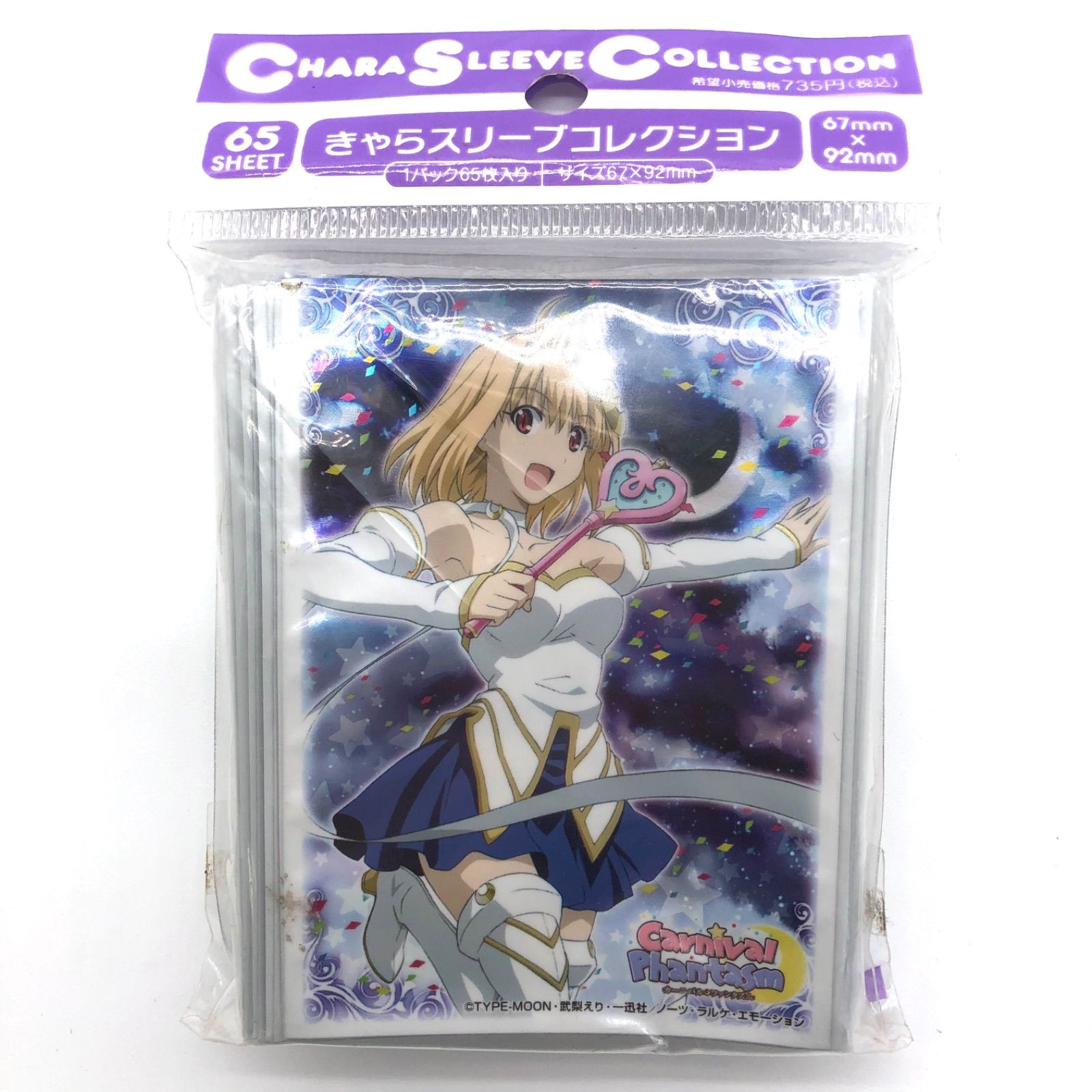 Amazon.co.jp: きゃらスリーブコレクション カーニバル