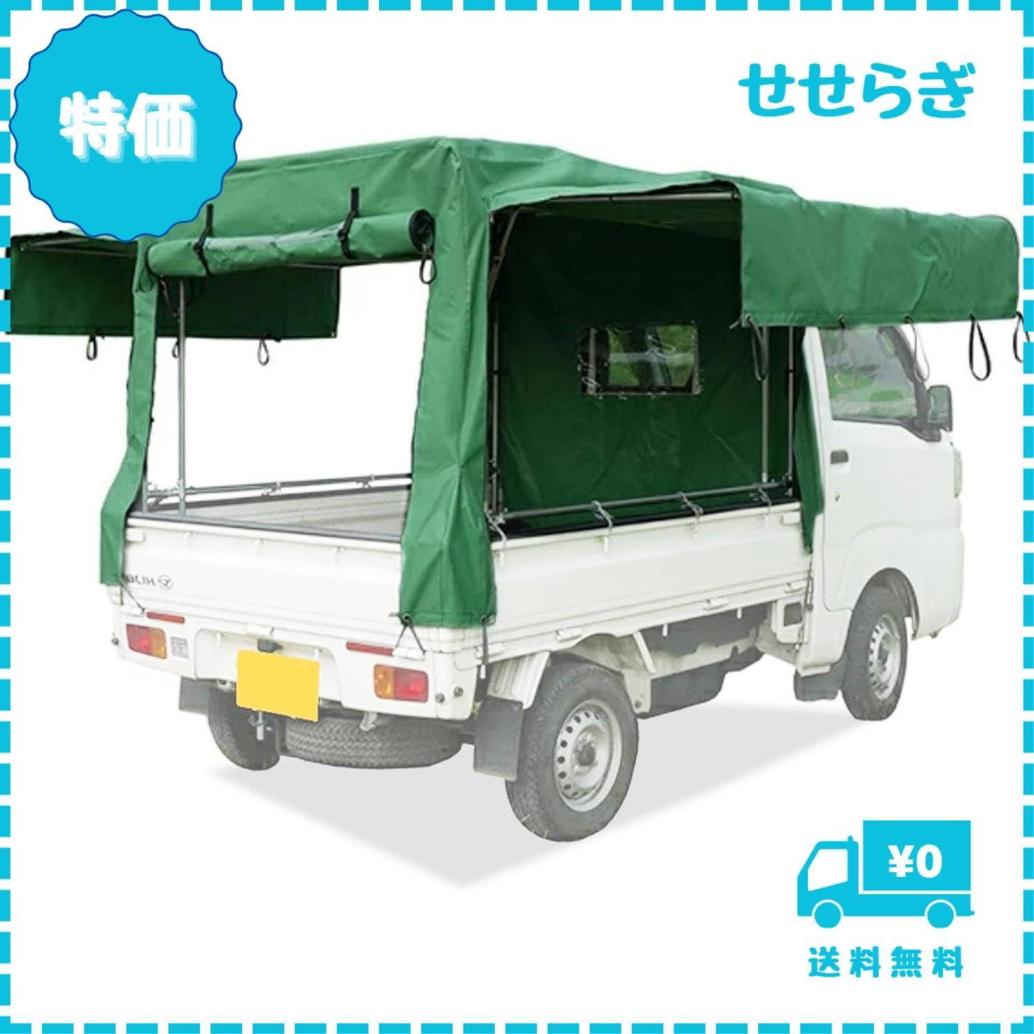 迅速発送】ANDGOAL 軽トラ 幌 軽トラック幌 軽トラ荷台幌 トラック幌 三方