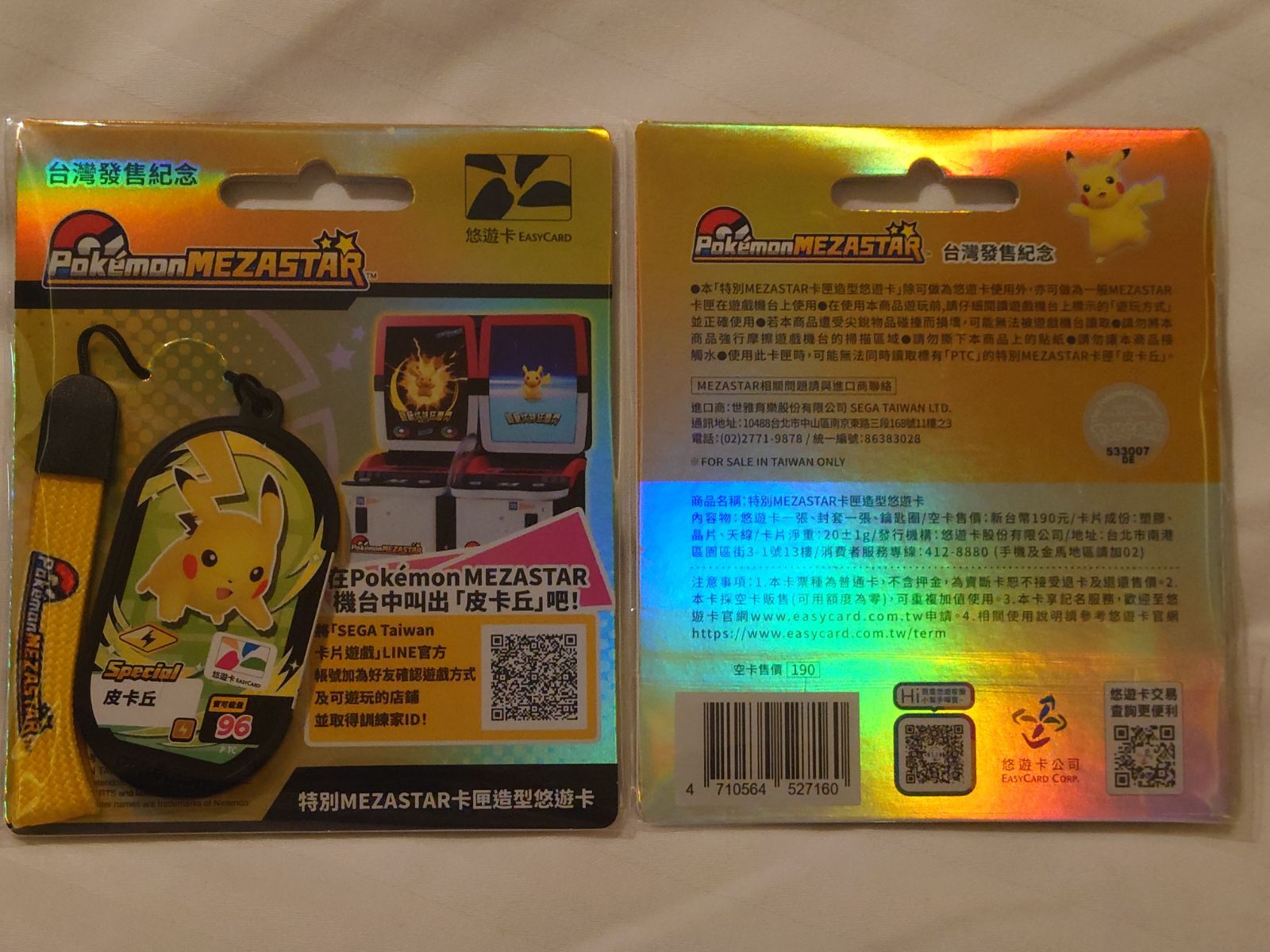 ポケセン台北限定・非売品　6点セット　悠遊カード2種、ピンバッジ、ステッカー等 ポケモンセンター 台北 ピカチュウ カイリュー 台湾限定