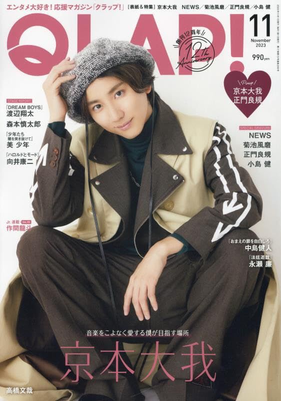 【まとめ⭕バラ⭕】SixTONES ファッション誌10冊 まとめ⭕バラ⭕】SixTONES ファッション誌10冊 - メルカリ