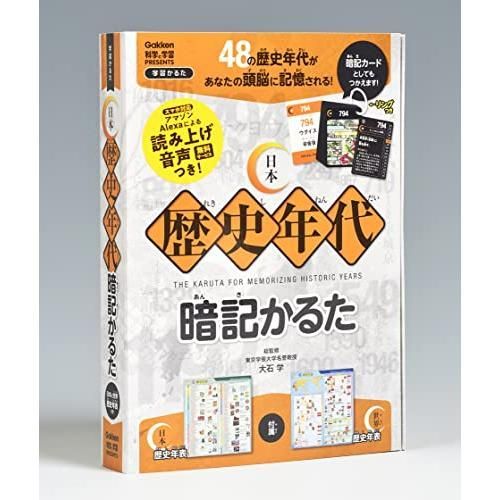 学研_日本歴史年代暗記かるた 対象年齢 6歳以上 Q750793