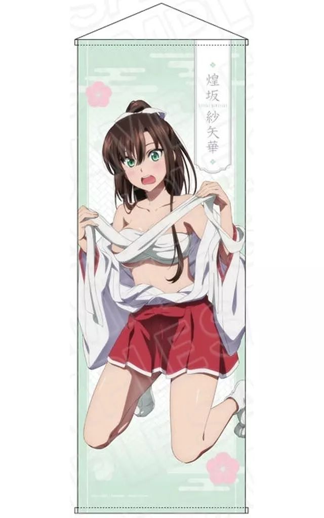 タペストリー 煌坂紗矢華 巫女服 ver. 特大タペストリー ストライク ザ ブラッドFINAL
