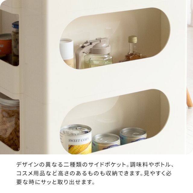 サイドワゴン 物が落ちない