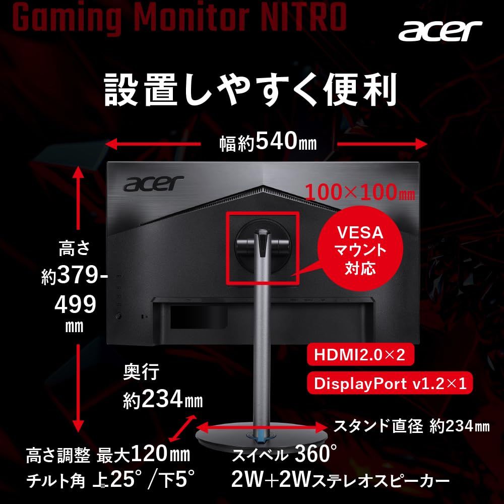 23.8インチ