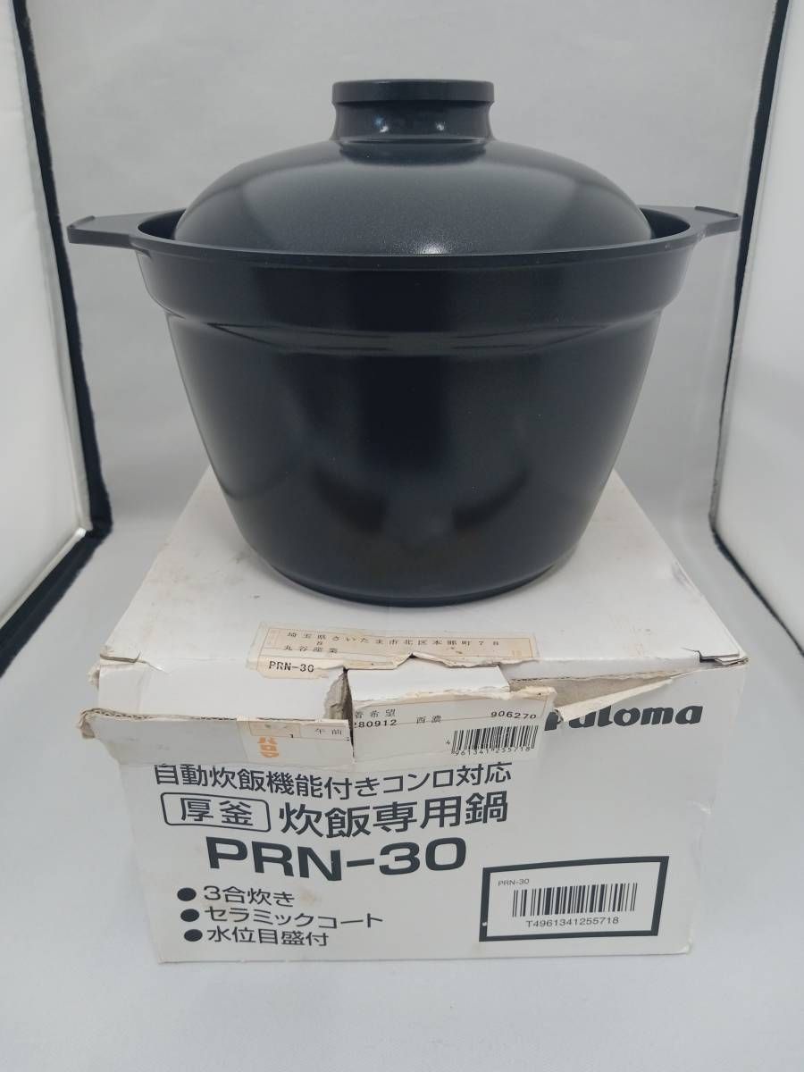 Paloma 自動炊飯 機能付き コンロ対応 厚釜 炊飯専用鍋 PRN-30 - メルカリ