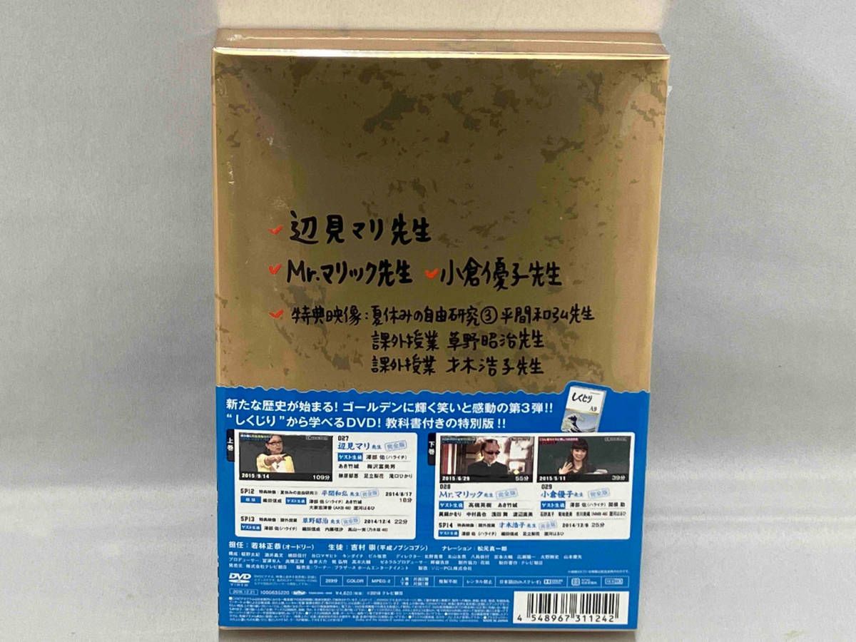 (未使用･未開封品)しくじり先生 俺みたいになるな! ! DVD 第9巻 上巻 Amazon.co.jp: しくじり先生 俺みたいになるな! ! DVD 第9巻