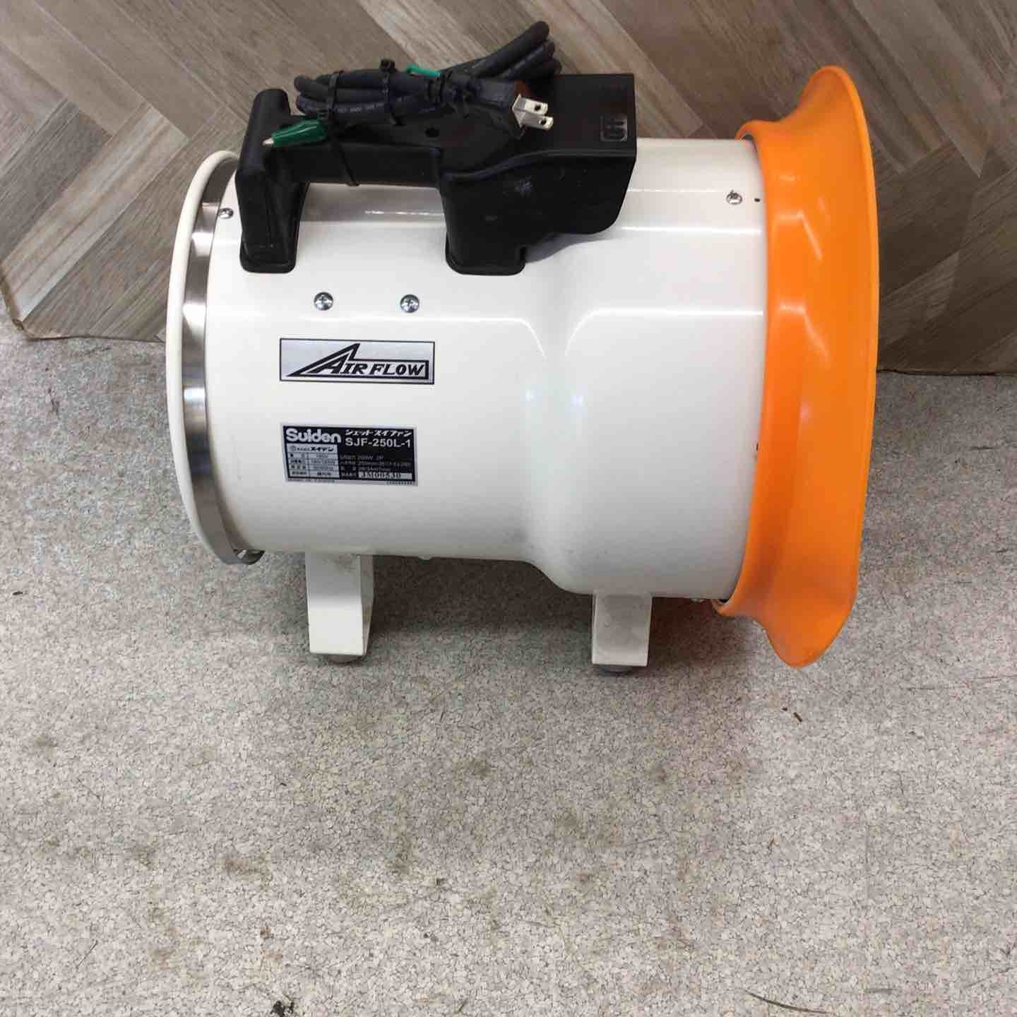 低騒音省エネ SJF-250L-1