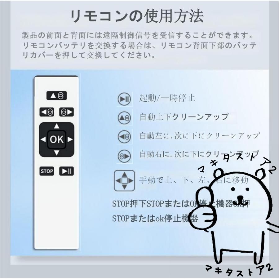 真空吸着 水拭き