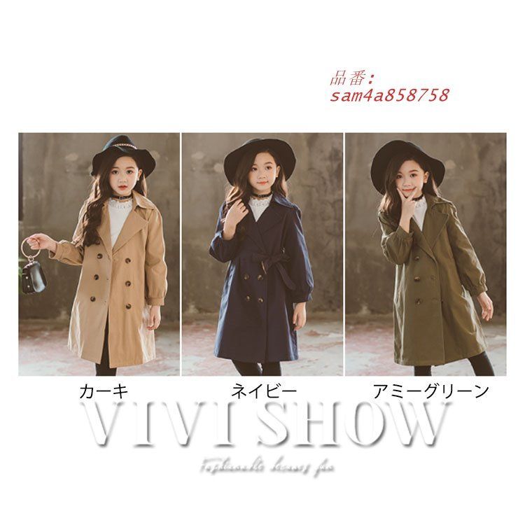 トレンチコート 子供 チェスターコート キッズ 女の子 ミドル丈 春 ジュニア きれいめ 冬 秋 ガールズ 子ども アウター 子供服 am4a858758