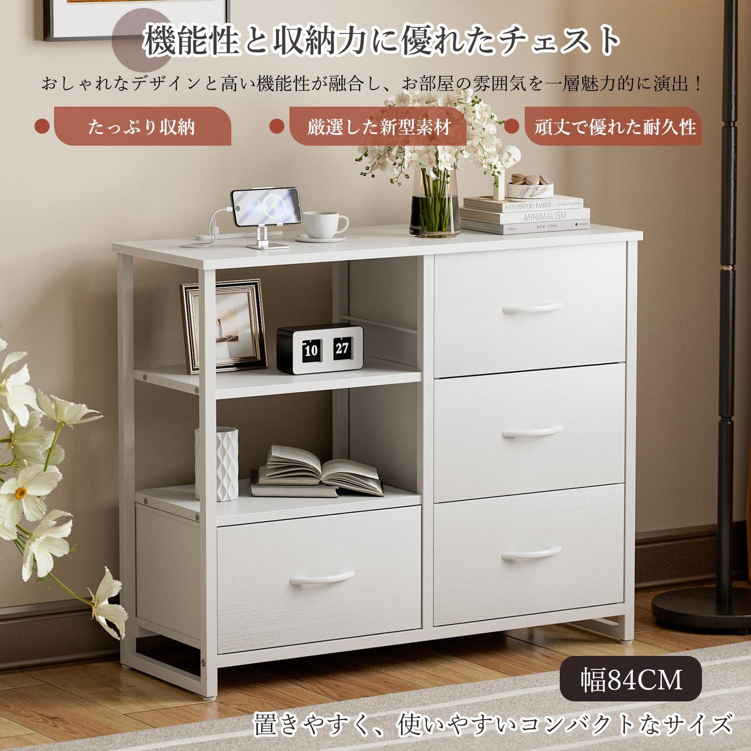 チェスト収納 タンス 棚付き おしゃれ 北欧 マルチチェス シンプル