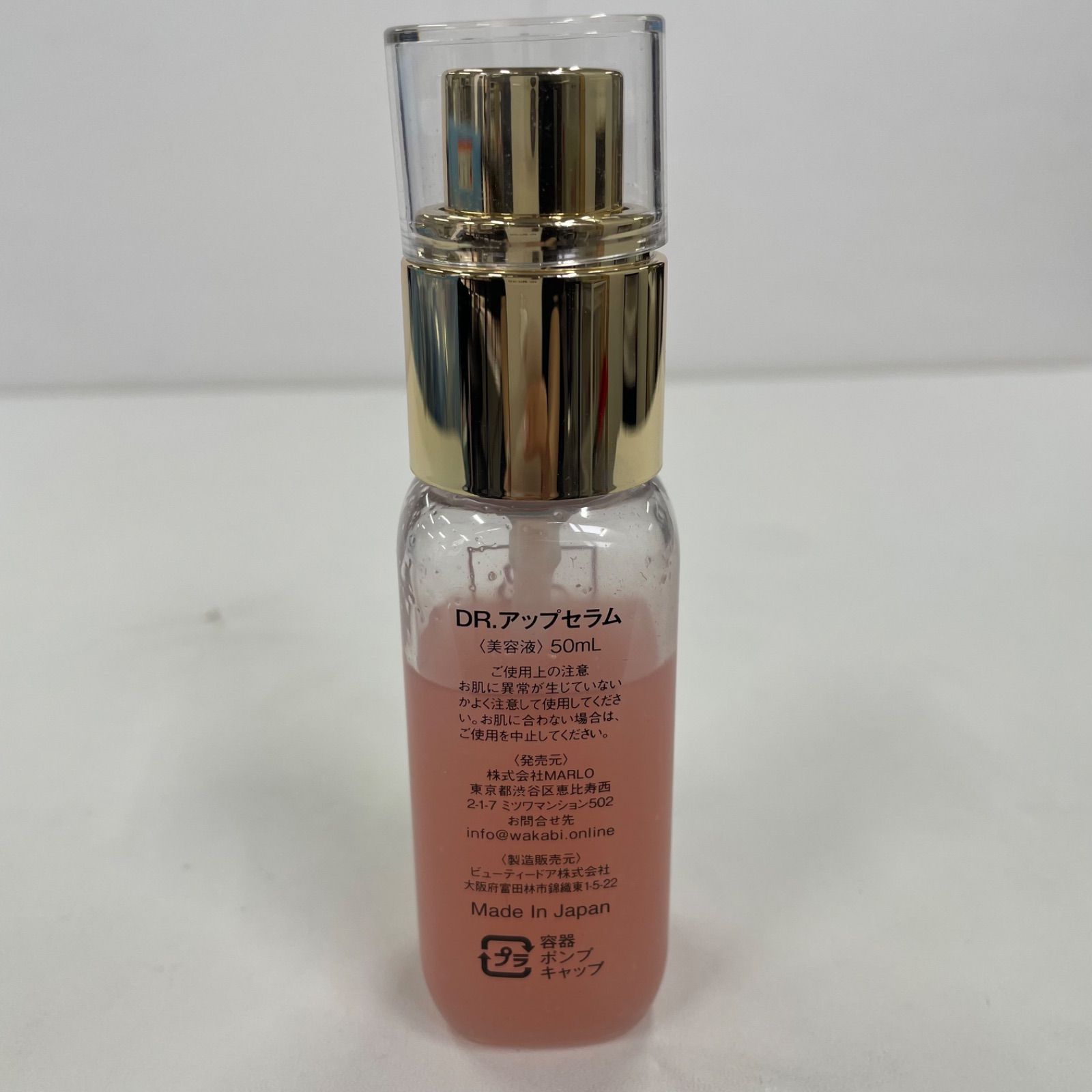 DR.UP SERUM 50mL 日本製