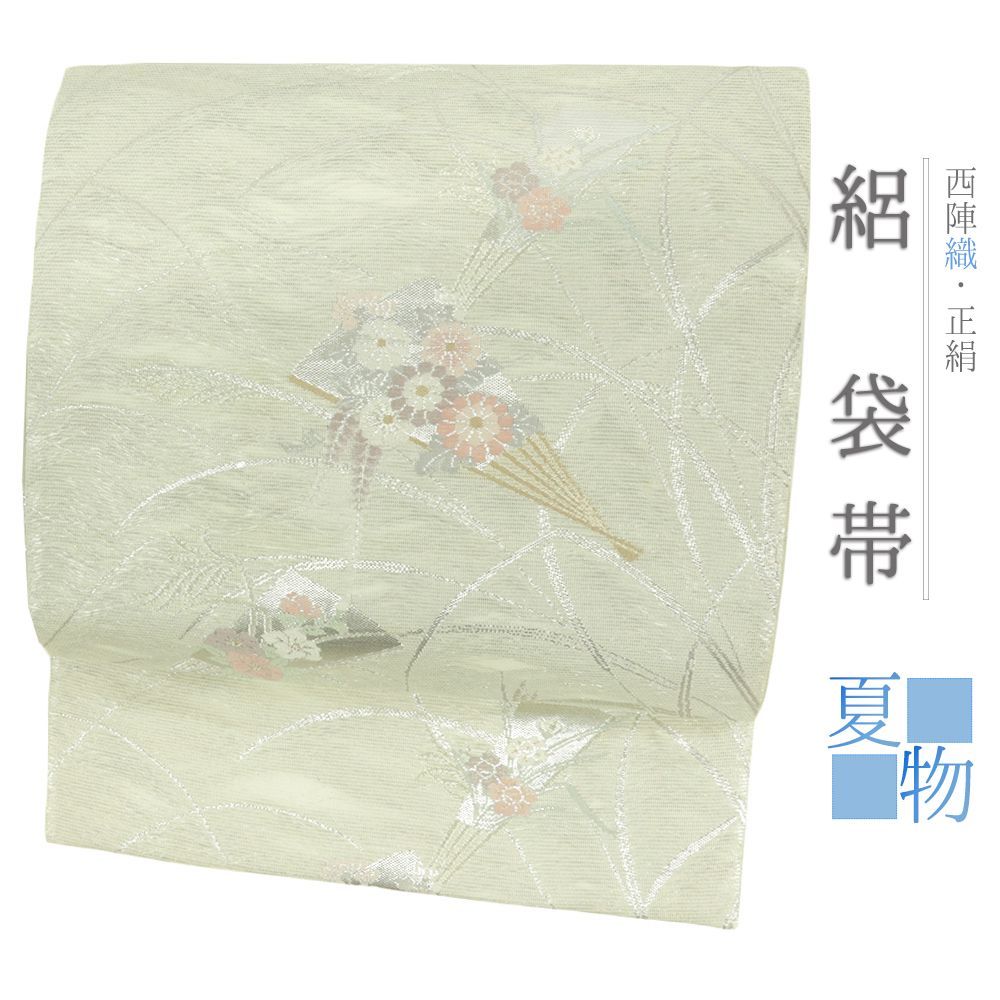 作り帯 お太鼓 袋帯 付け帯 紗 夏物 正絹 二重太鼓 薄緑 扇 秋草 ススキ 菊 藤 楓 西陣織 二部式 セミフォーマル 夏 単衣 No.i6-2135
