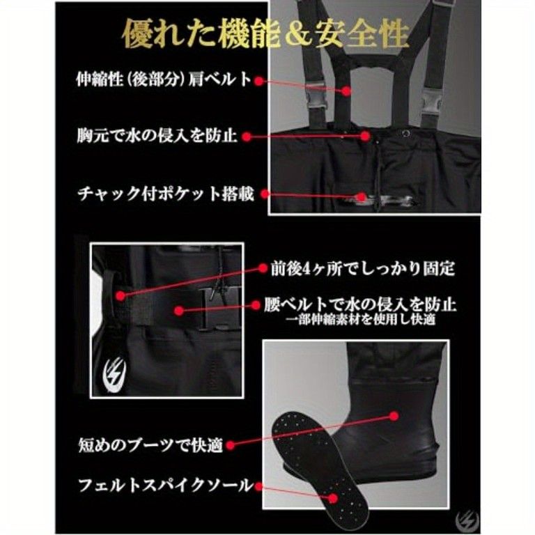 完全防水 フィッシングチェストウェーダー