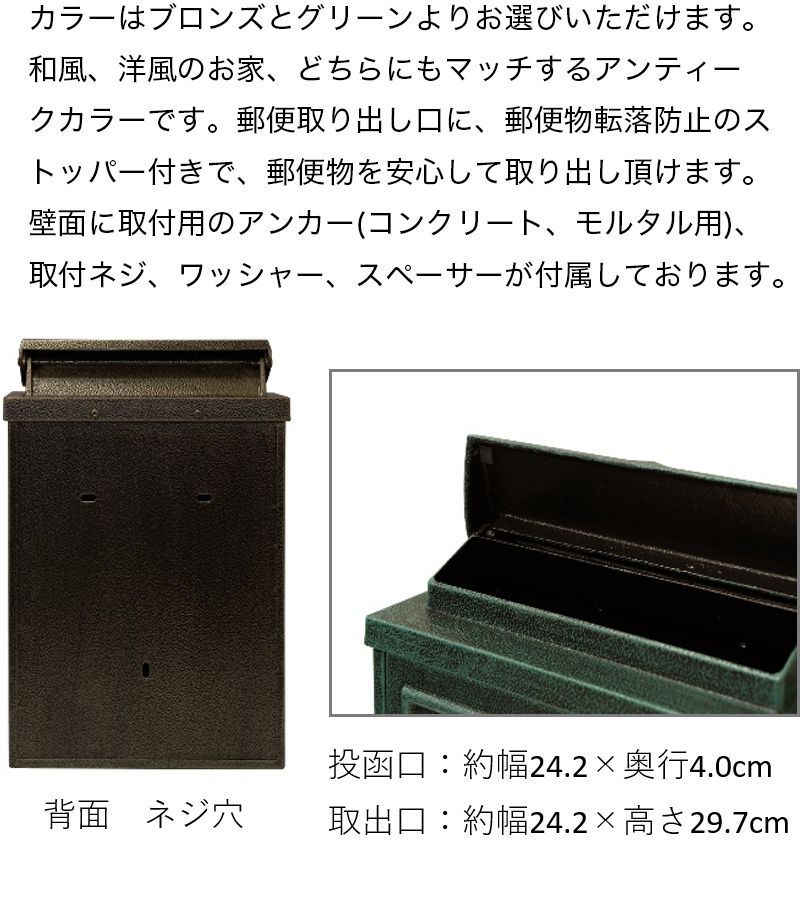 アンティーク風ポスト 【未使用品】鍵付き 郵便受け ブロンズカラー 瓦屋根 郵便ポスト 約幅30cm 壁掛けポスト 可愛い アンティーク風
