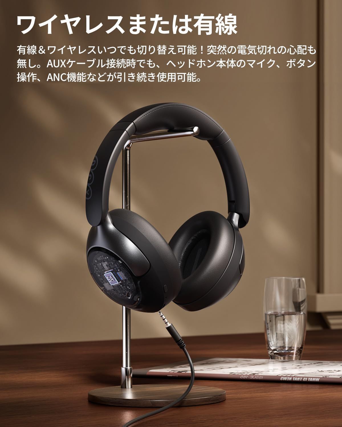 クリアな通話 50dBノイズキャンセリング