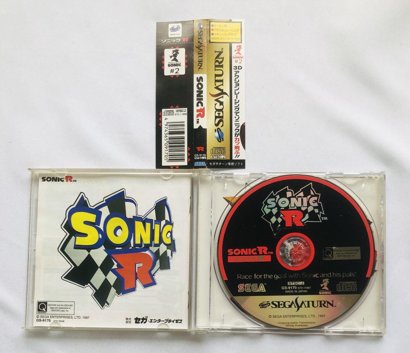 セガサターン
