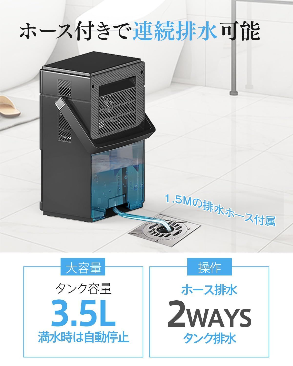 強力除湿量1L|日 省エネ