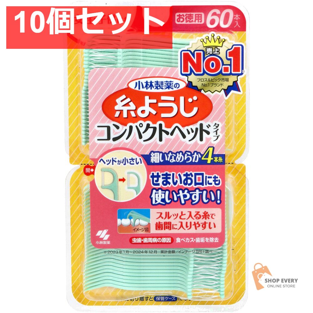 糸ようじ コンパクトヘッドタイプ 60本入 10個セット