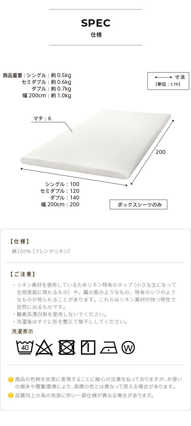 単品