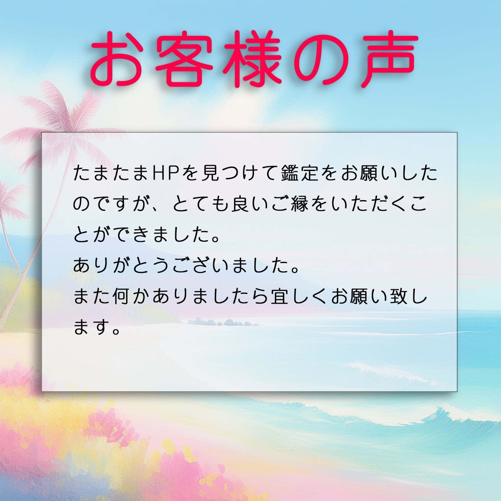 本格タロット占い】恋愛占い ～お相手の気持 あなたの気持ち～ - メルカリ