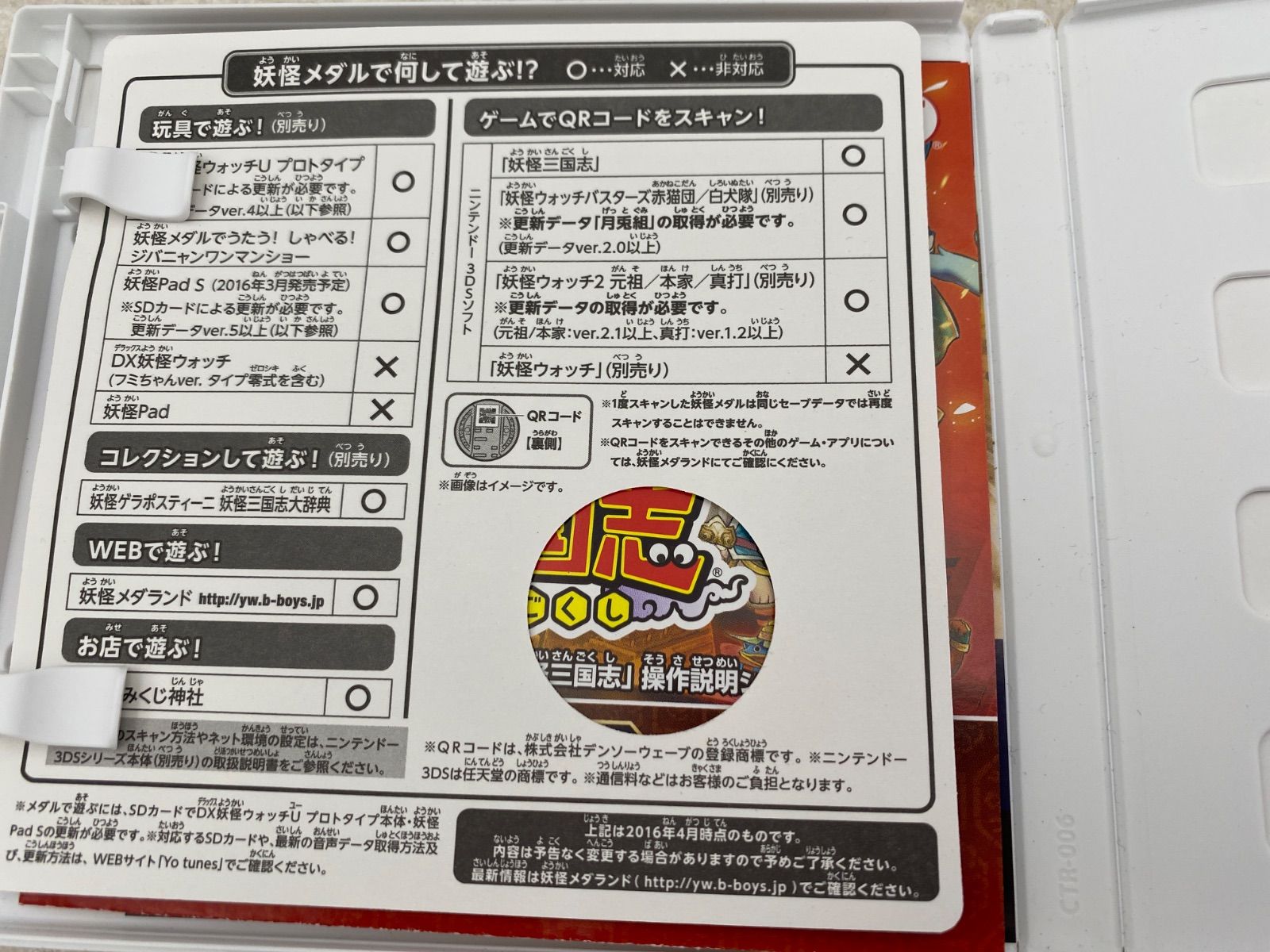 任天堂3DS ソフト8本セット　妖怪ウォッチ 3DS 妖怪ウォッチ ソフト セット - メルカリ