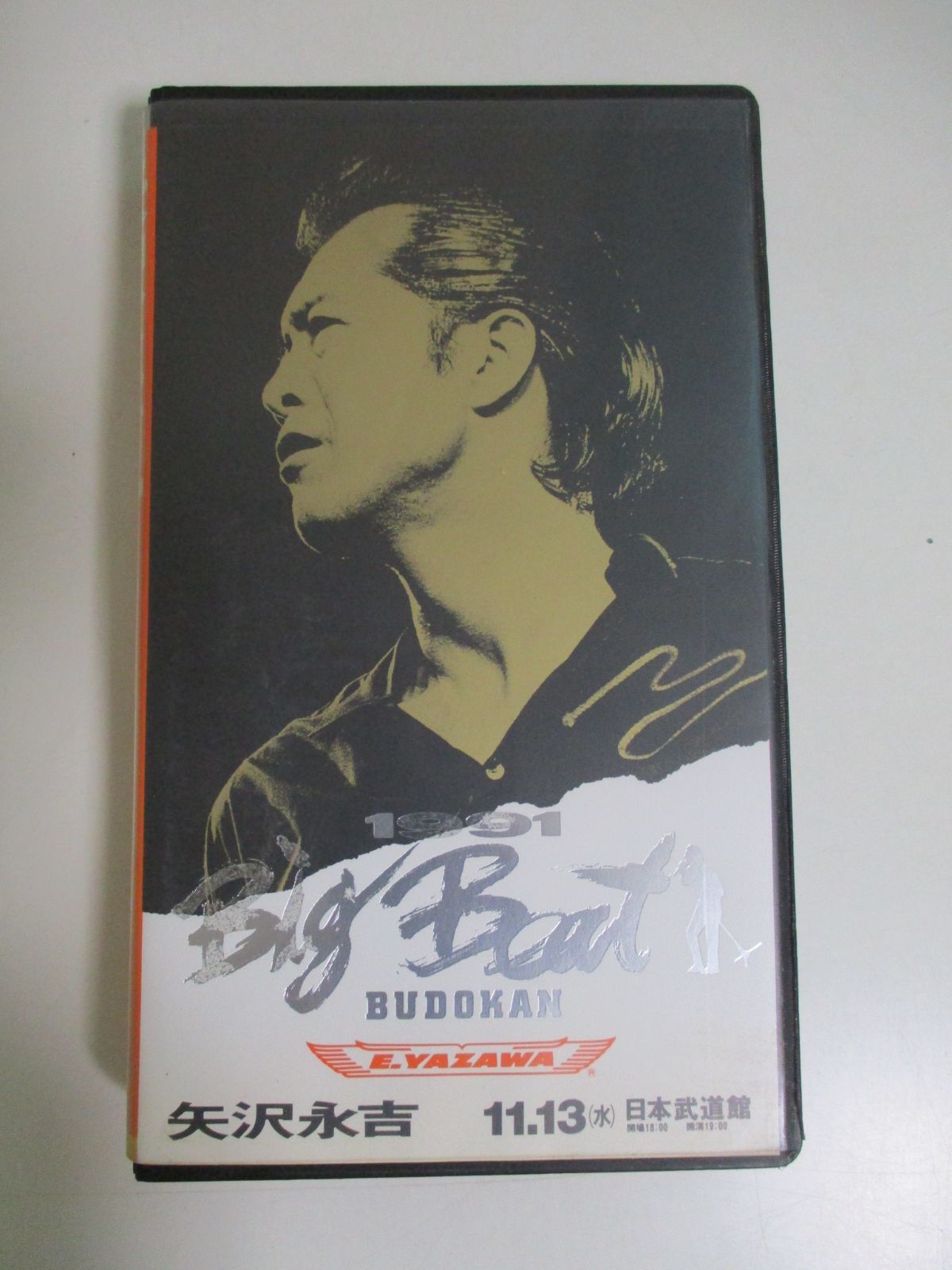 4か9306す ビデオ 矢沢永吉/1991 BIG BEAT -BUDOKAN-1992年 - メルカリ