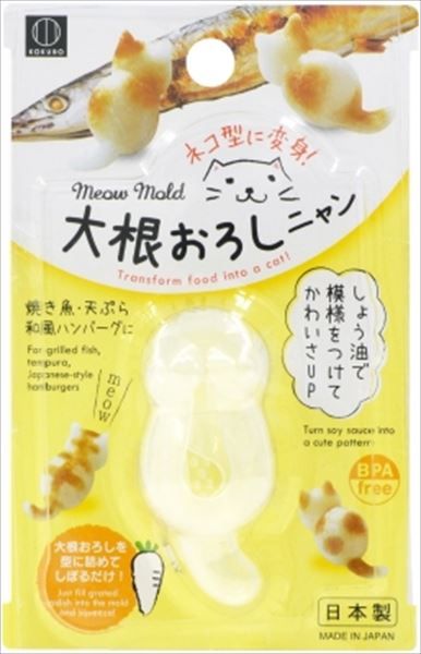 まとめ買い-240点セット 大根おろしニャン 小久保工業所 台所用品