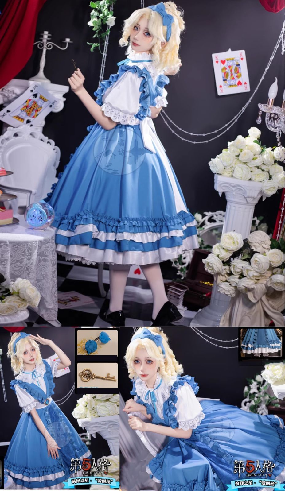 高品質 鍵 眼鏡付きアイデンティティ5 IdentityⅤ 第五人格 記者 アリス?デロス 夢の世界のアリス 演繹の星 コスプレ 衣装 コスチュム 異BJ0925ML03 ハロウィン