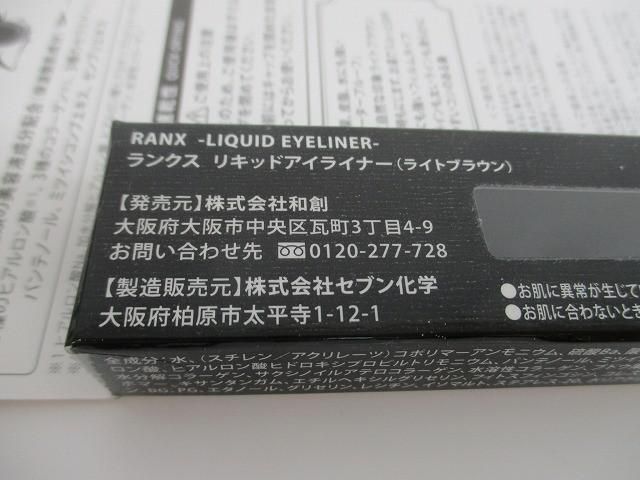 モイストボディジェラート|ランクス