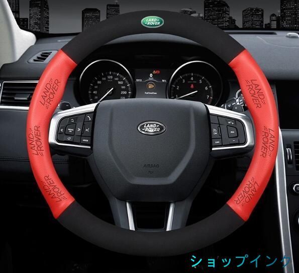 新品！ランドローバー Land Rover  O型 ハンドルカバー 軽自動車  穴付き通気滑り止 毛皮 ステアリングホイールカバー 番号02 全車種対応  レッド