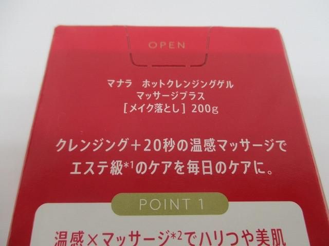 マナラ ホットクレンジングゲル