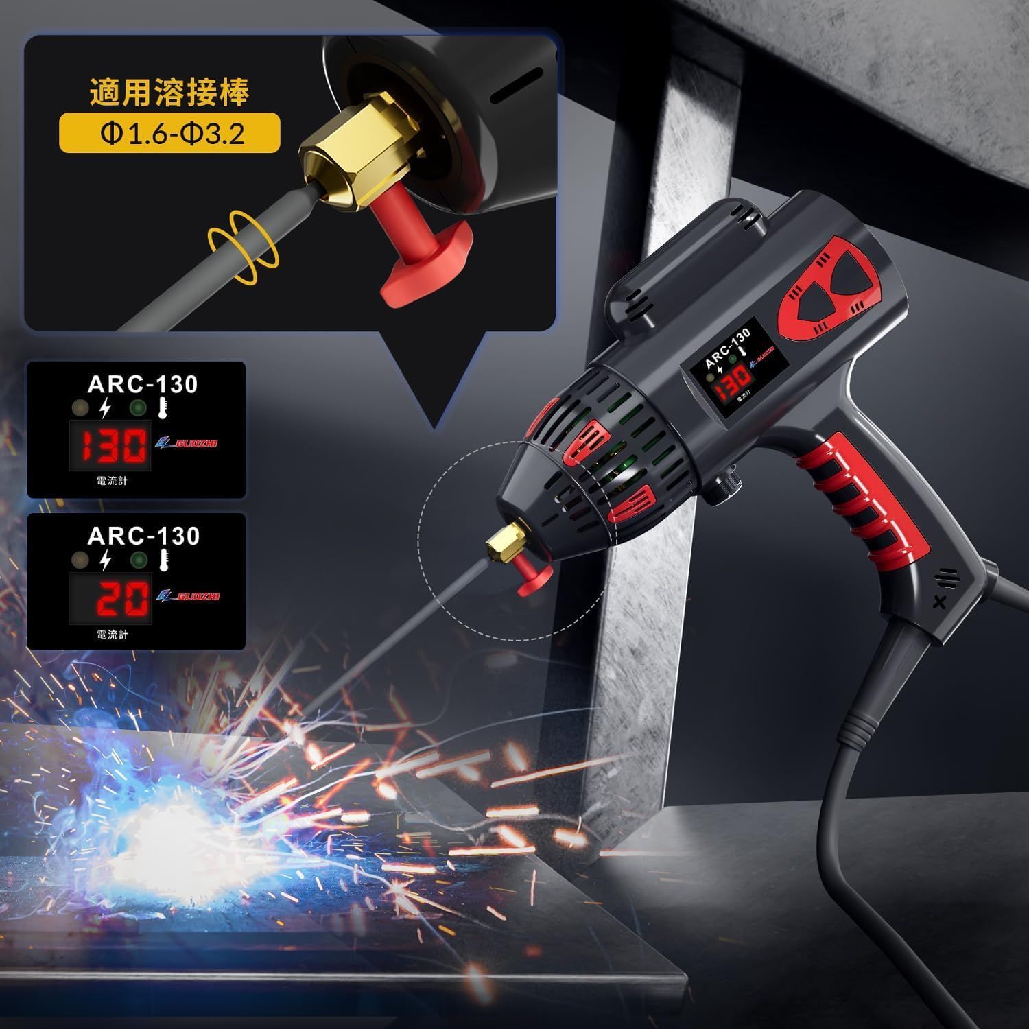 溶接機 100v アーク溶接機 130A ハンドヘルド溶接機