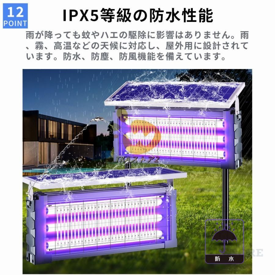 電撃殺虫器