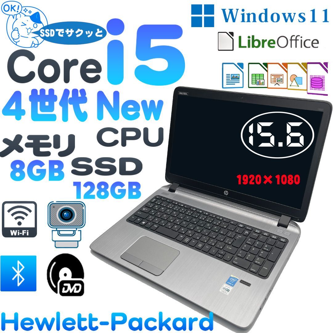 ProBook 450 G2ノートパソコン 4世代 Core i5 4210U SSD 128GB