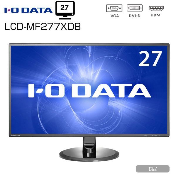 I・O DATA LCD-MF277XDB 27インチ超解像技術 広視野角ADSパネル 4辺