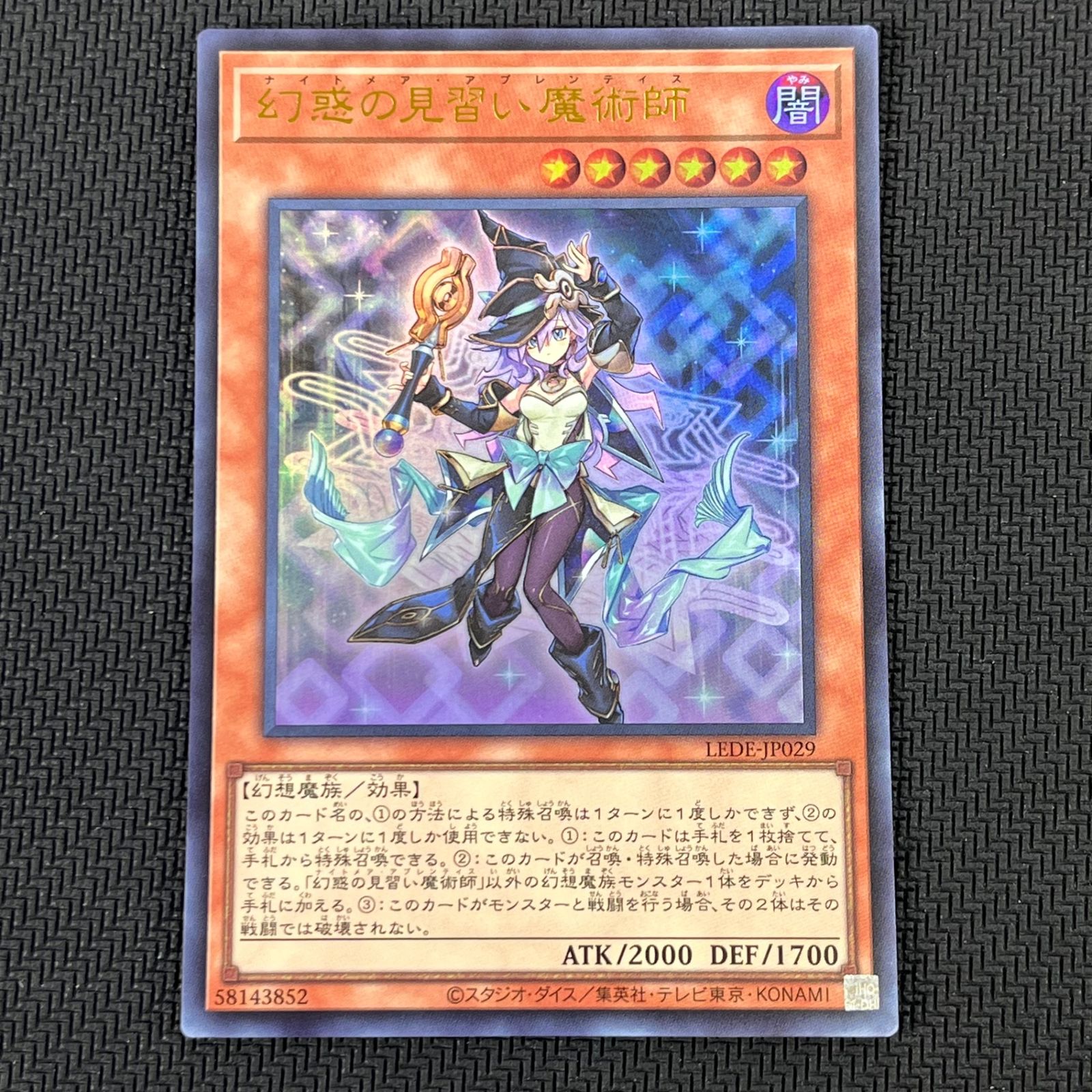 遊戯王 幻惑の見習い魔術師 ウルトラ 3枚セット LEDE/JP029