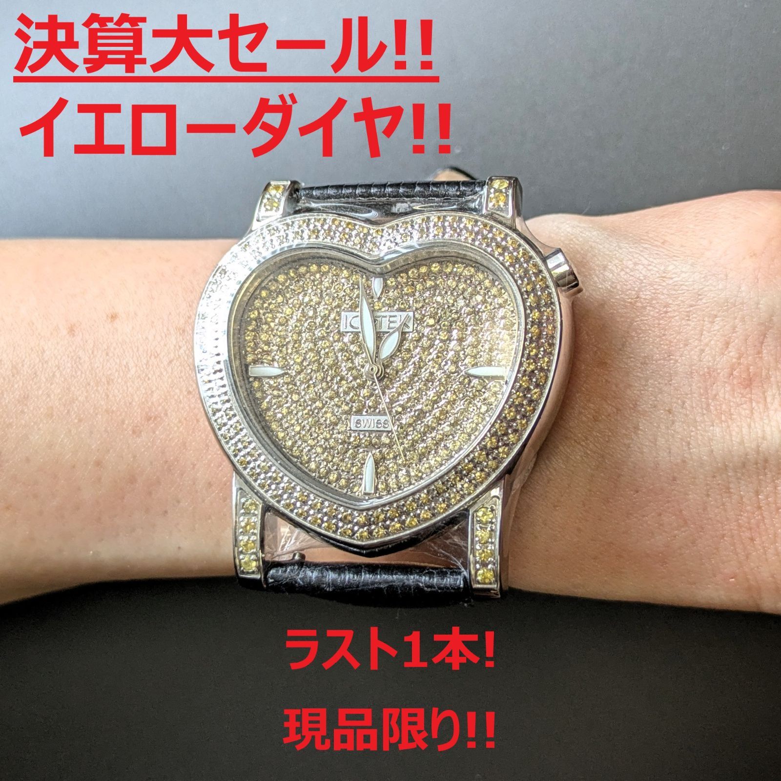 75％OFF ダイヤモンドウォッチ 珍しいイエローダイヤ 1本限り