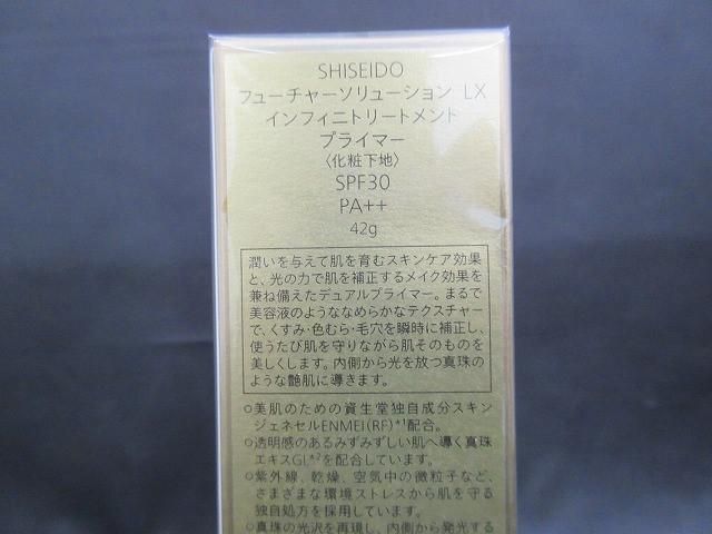 資生堂 フューチャーソリューション