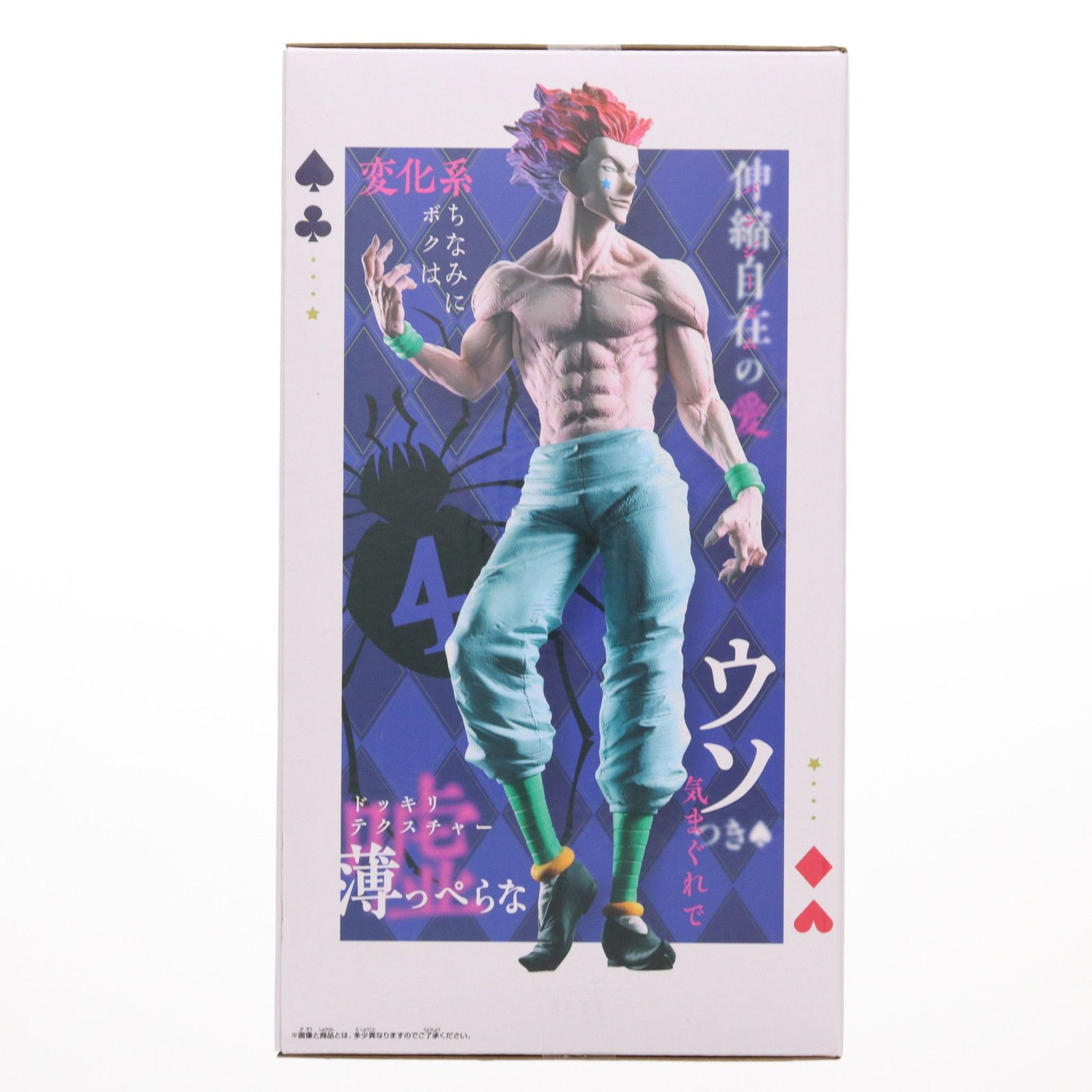 HUNTER×HUNTER Grandista ヒソカ フィギュア バンプレスト Amazon.co.jp: ヒソカ フィギュア HUNTER×HUNTER Grandista 約28