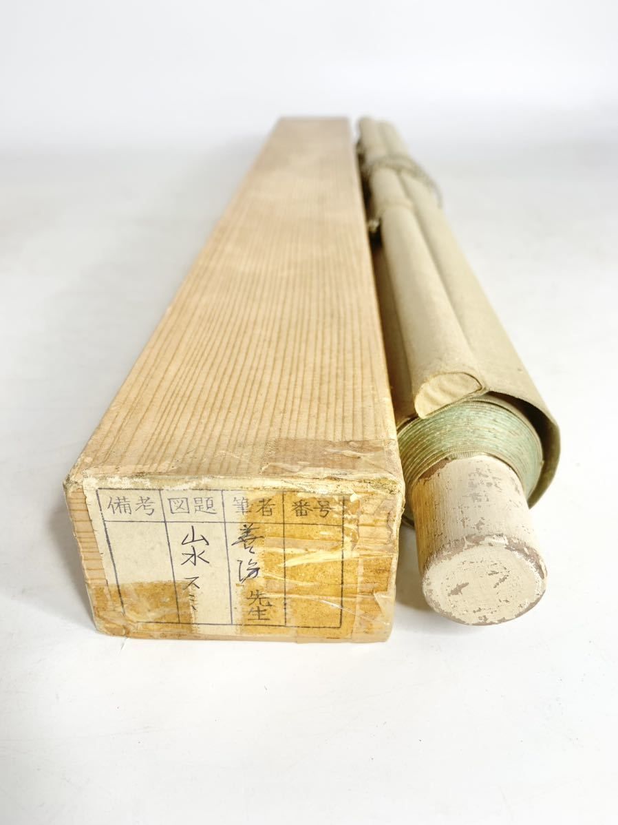 掛け軸 日本画 玉月 菅原道真 人物画 天神様 松 梅 骨董 古道具 古美術