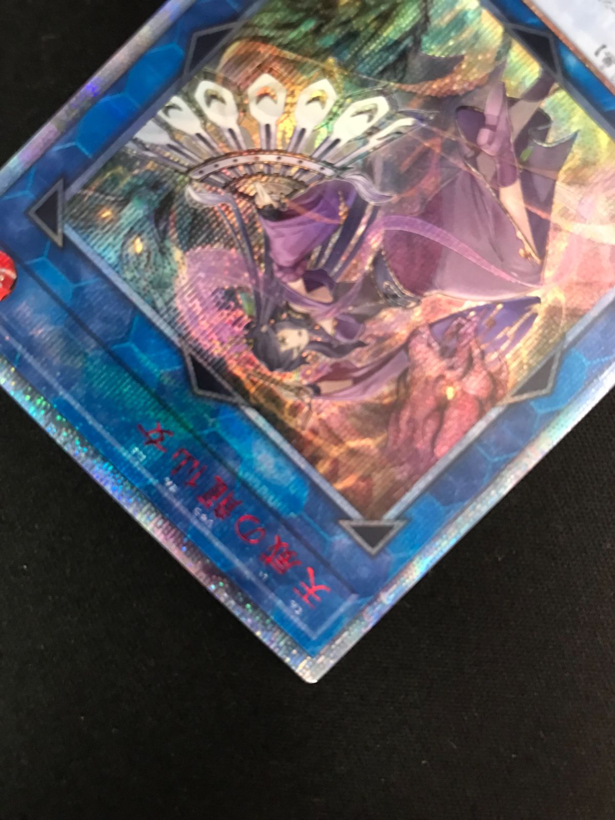 遊戯王OCG デュエルモンスターズ 天威の龍仙女 20thシークレット