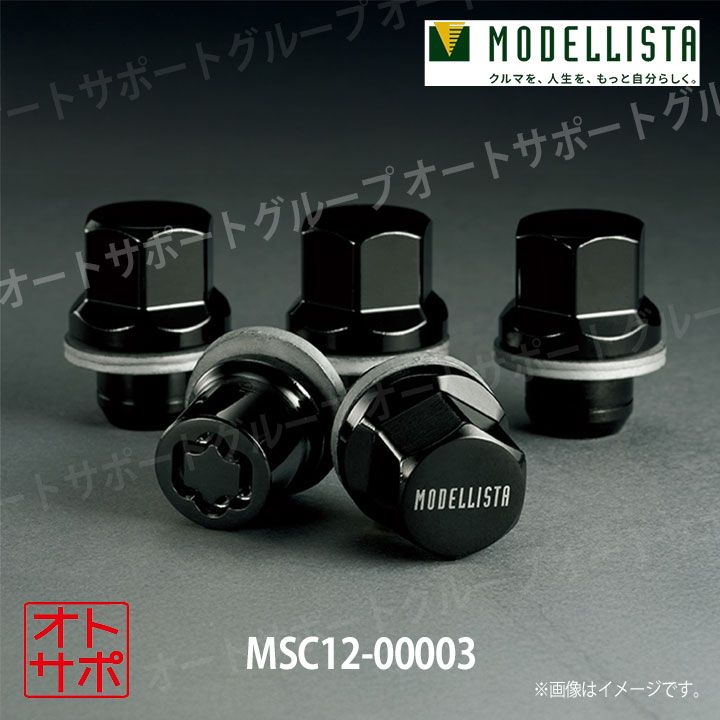 MODELLISTA モデリスタ セキュリティロックナットセット プリウス60系 MSC12-00003